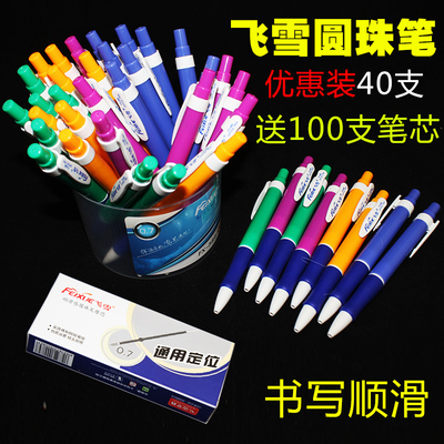 齊心圓珠筆 學(xué)生辦公首選，藍(lán)色油筆批發(fā)包郵，便捷按動(dòng)筆芯文具